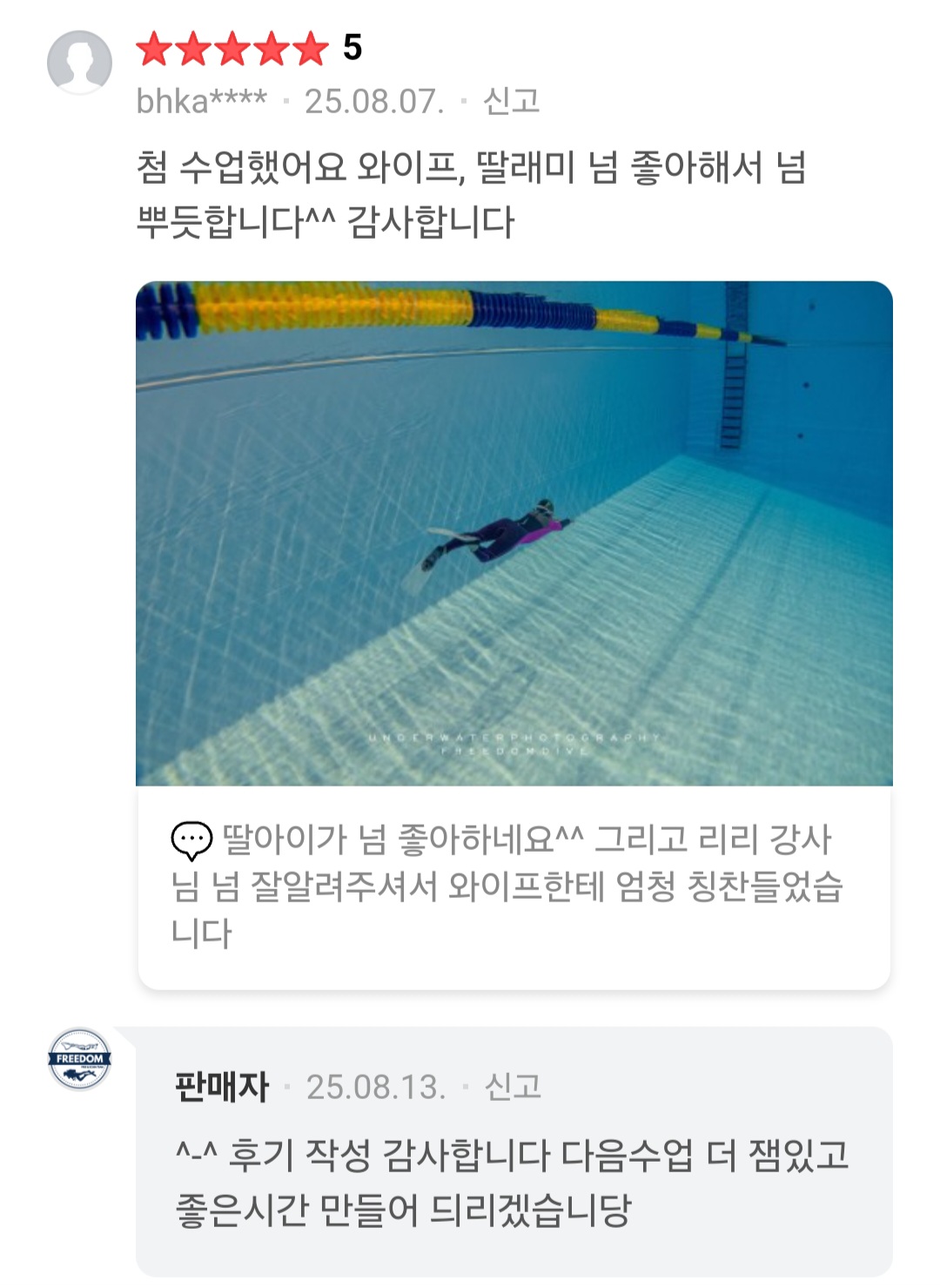 KakaoTalk_20250813_183436382_01