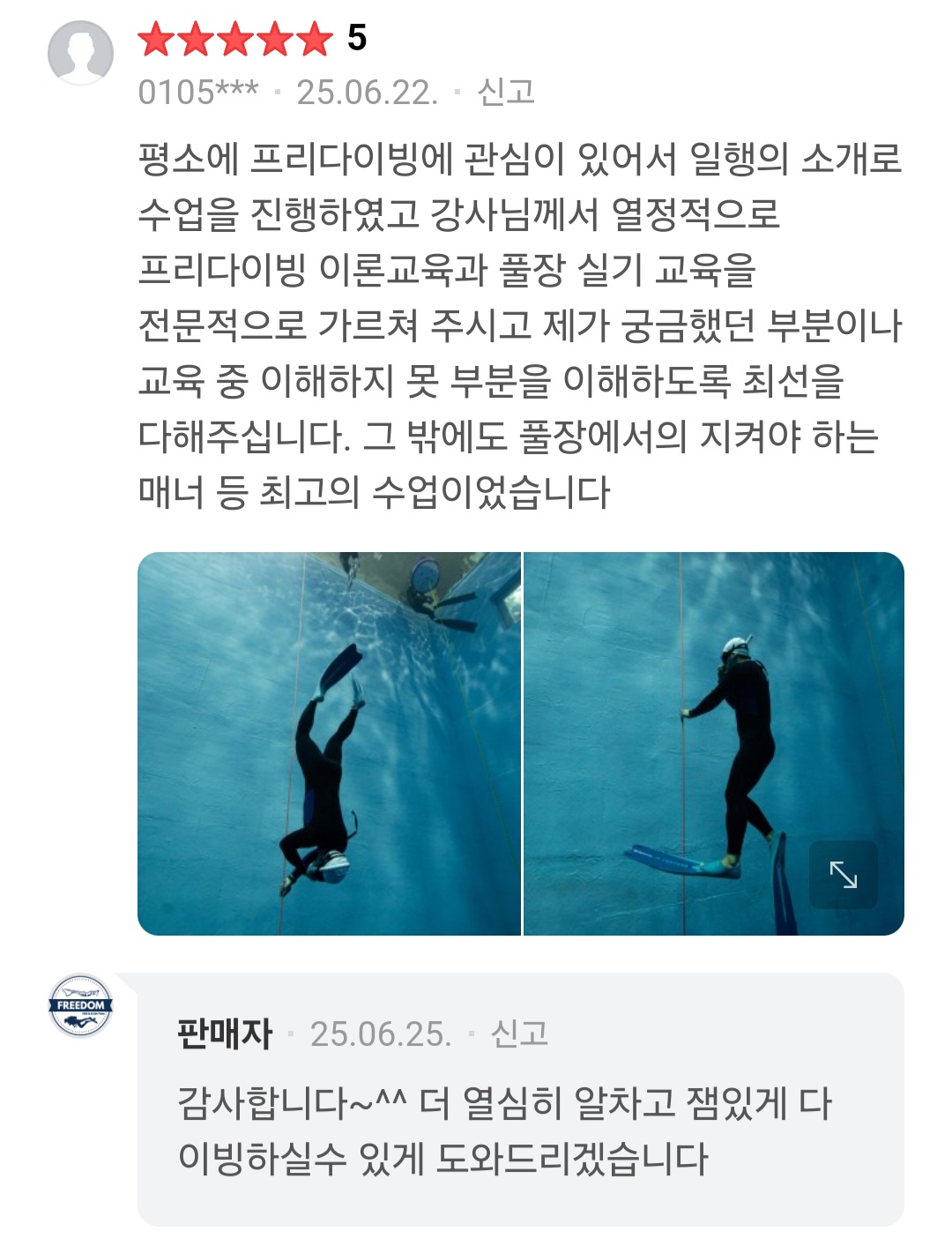 KakaoTalk_20250813_183436382_03