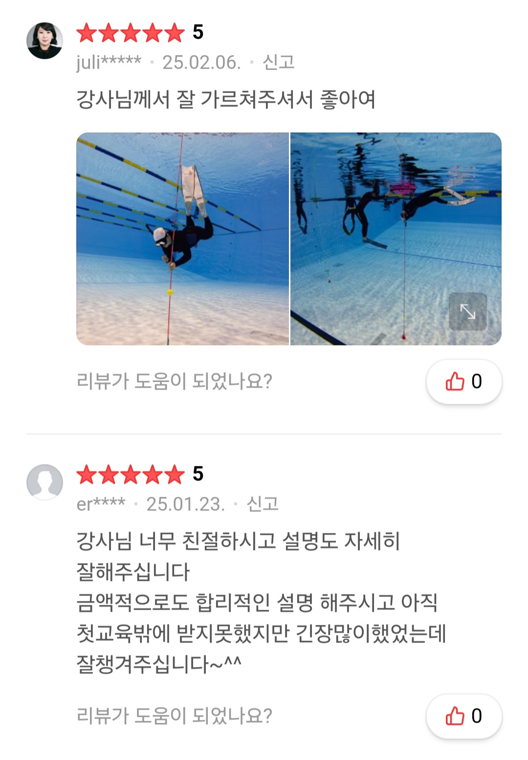 KakaoTalk_20250813_183436382_05